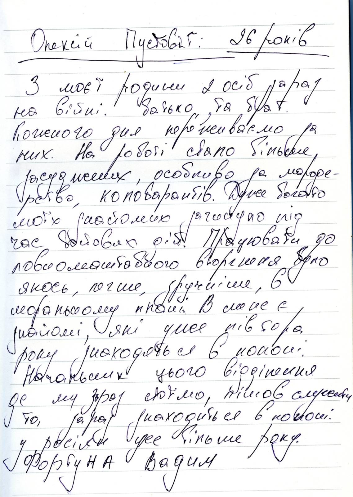 ukraine_prisons_notebook_1.jpg