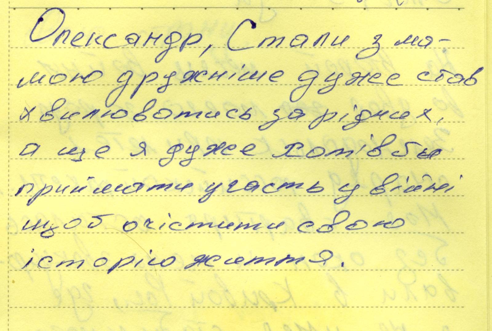 ukraine_prisons_notebook_2.jpg